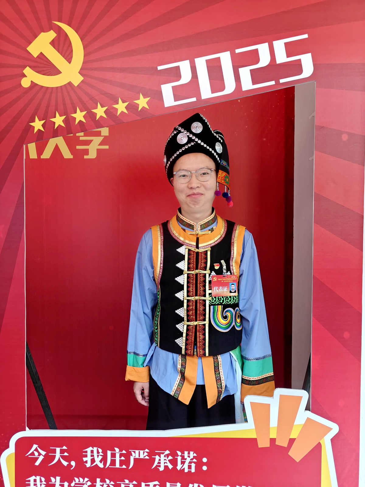 谭致材