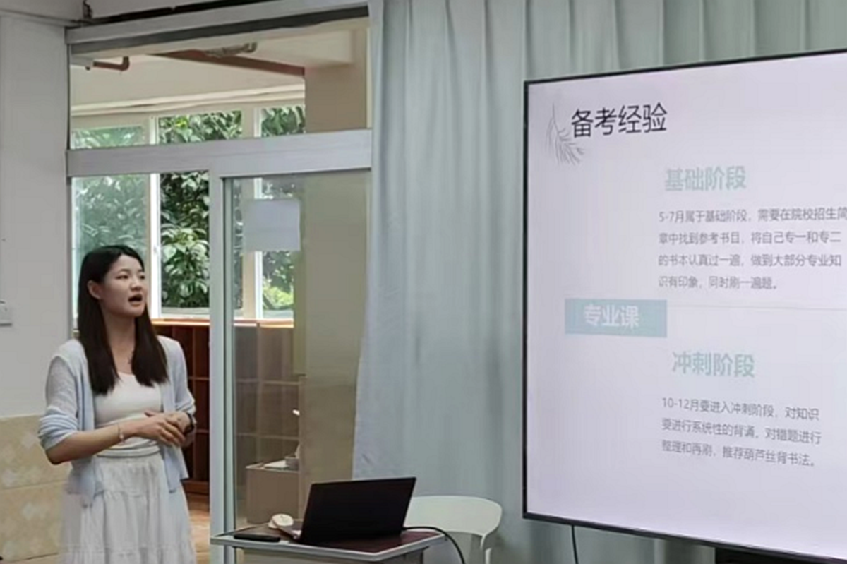 考研刘1