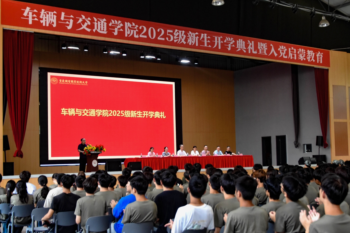 开学典礼1