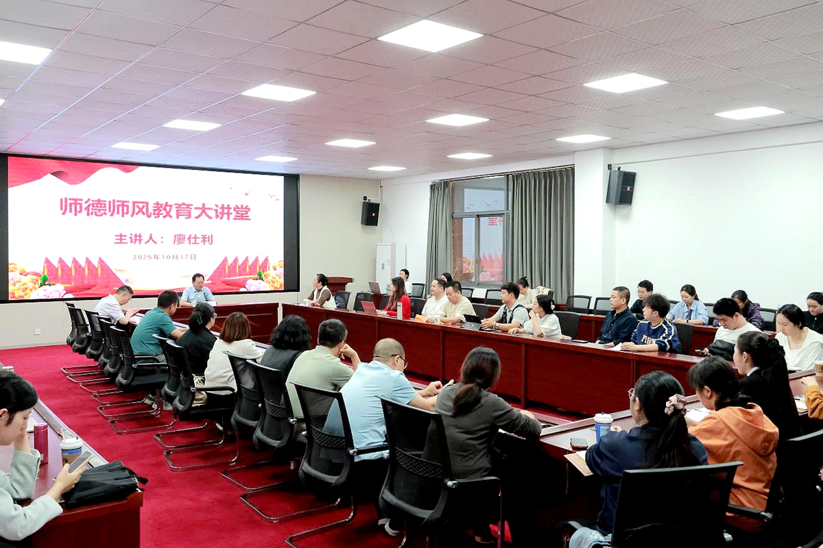 经管学院开会