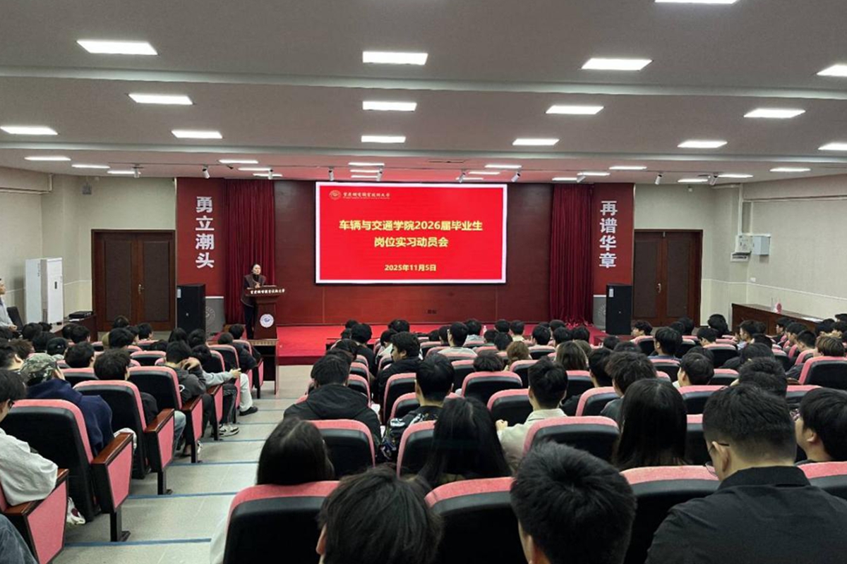 工作布置会