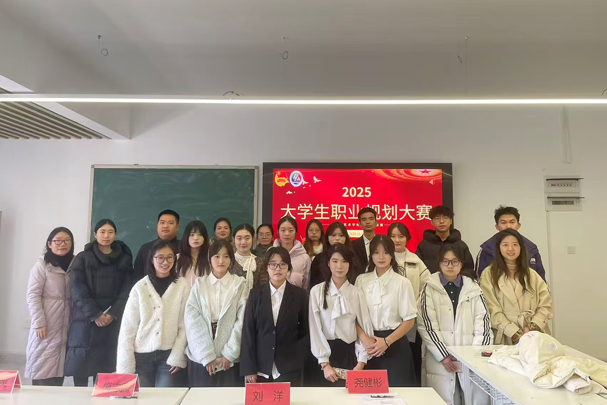 职业规划