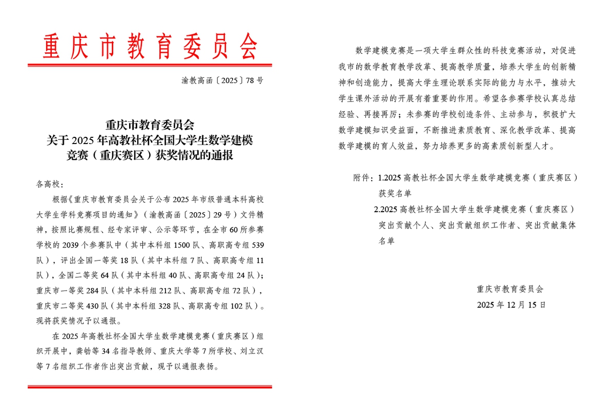 数学竞赛